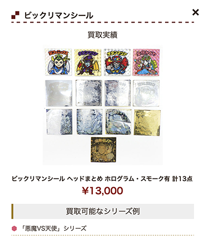 ご相談されるお品物例