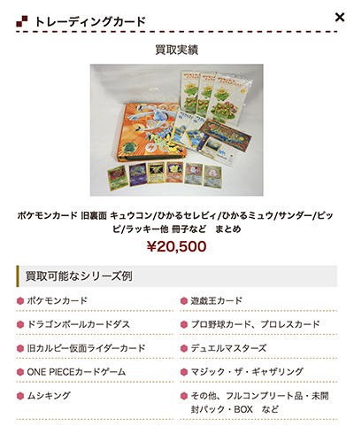 ご相談されるお品物例