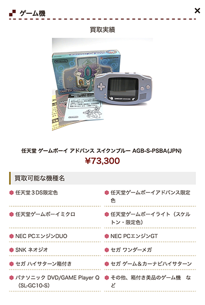 ご相談されるお品物例