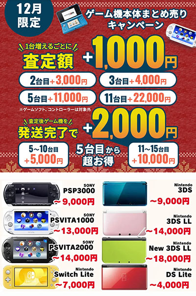 ゲームワールド10月