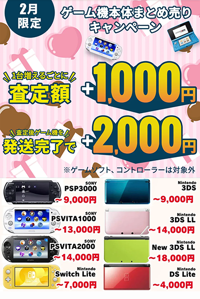 ゲームワールド10月