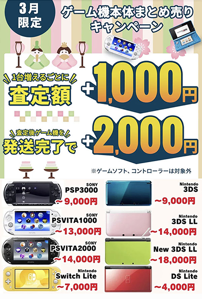 ゲームワールド10月